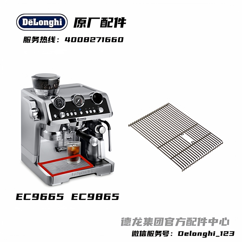 Delonghi Ec9865Ec9665 Stainless Steel Drip Tray Cover Tray Coaster Cup Holder Grid Delonghi Accessories Center