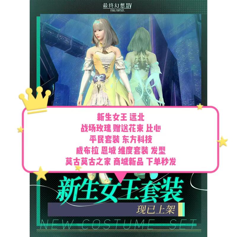 Ff14 Defeats the New Queen, Far North Battlefield Rose, Bixin Civilian Weila Hairstyle, Galatea Alternative Ff14 Defeats the New Queen, Far North Battlefield Rose, Bixin Civilian Weila Hairstyle, Galatea Alternative