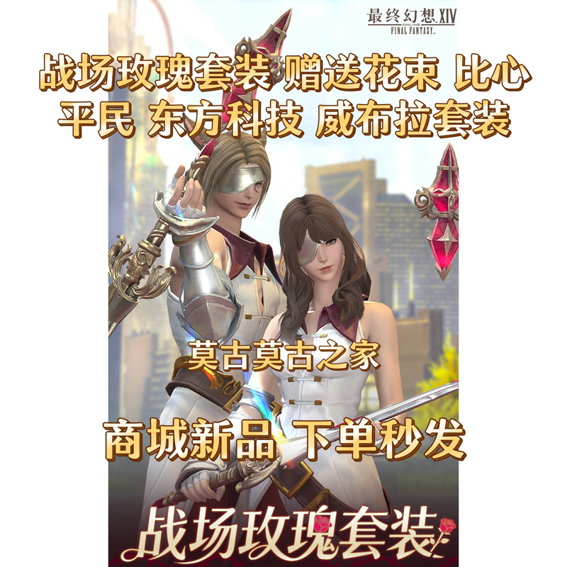 Ff14 Battlefield Rose Bouquet Heart-Shaped Peacekeeper Technology Viraun City Hairstyle Galatea Alternative Long Hair
