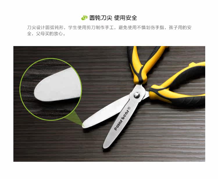北极熊剪刀厨房缝纫剪纸儿童手工 JD-006 北极熊剪刀厨房缝纫剪纸儿童手工 JD-006