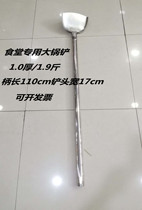Thickened canteen cooking cauldron shovel Kitchen cauldron special shovel Long handle extra large shovel Stainless steel cauldron shovel