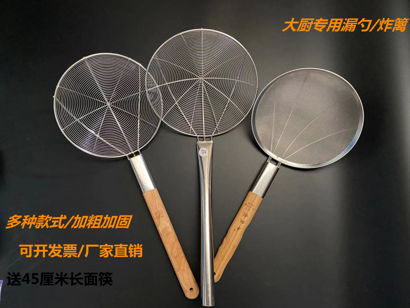 Non-magnetic stainless steel steel handle frying colander filter mesh spoon net leaking dense net oil fishing oil separator fence frying fence wing fence