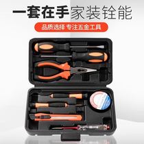 Electric drill set wrench Household hardware toolbox Hammer steel according to electrical pliers screwdriver multi-function pointed pliers