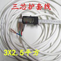 Standard three-core wire three-core wire three-core cable three-core sheath wire 3*2 5 sleeve wire pure copper