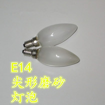 Candle-shaped bulb pointed bulb matte bulb 15W25W40W frosted E14 screw small screw tip sand bulb