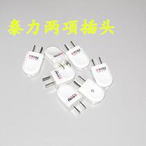 Teli plug pure copper 2-pin wiring socket head power supply 2-pin plug single phase 2-pole plug K-80C