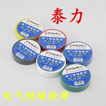 Tali adhesive tape electrical tape PVC flame retardant electrical tape electrical adhesive tape electrical adhesive tape waterproof adhesive tape