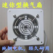 Ventilation fan toilet wall type exhaust fan toilet exhaust fan 4 inch high speed mini silent kitchen