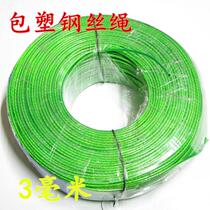 Wire rope 3mm plastic-coated wire rope plastic jacket wire rope grape rack sunshade net drying rope traction rope