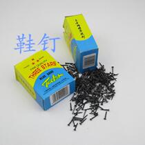 Foodie Nail Square small iron nail triangle nail nail nail nail furniture nail sofa pin pushpin square nail