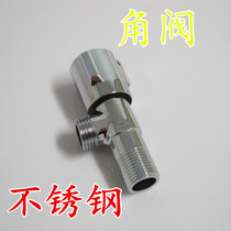 Angle valve inlet hose valve thick stainless steel hot and cold water tee ba zi fa water stop valve switch triangle valve