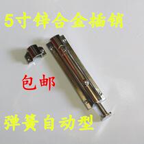 Automatic latch spring anti-theft latch toilet latch door wooden door spring latch door latch 5 inch
