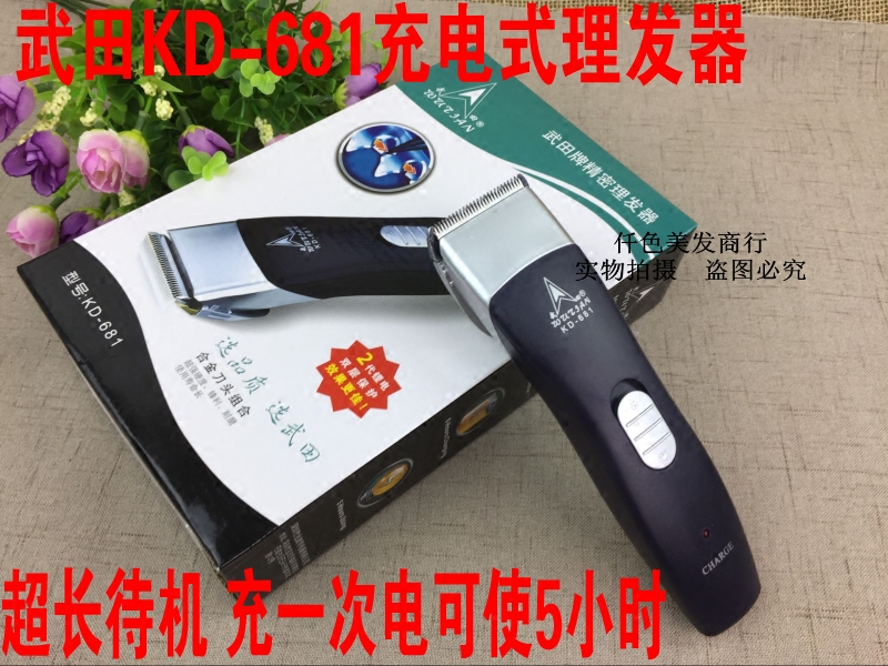 Takeda KD681 Hair Barber Electric Push Cut Hair Artifact Professional Electric Fader Electric Shaver own home