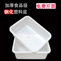 White Thickened Plastic Square Box Rectangulaire Tortoise Basin Cold Vegetable Basin Frozen Vegetable Basin Ice Food Grade Plastic Square Basin