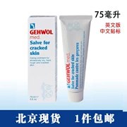 Gehwol Đức nhập khẩu kem dưỡng da chân Jiewo chăm sóc khô chân 75ml trị nứt chân mềm mịn