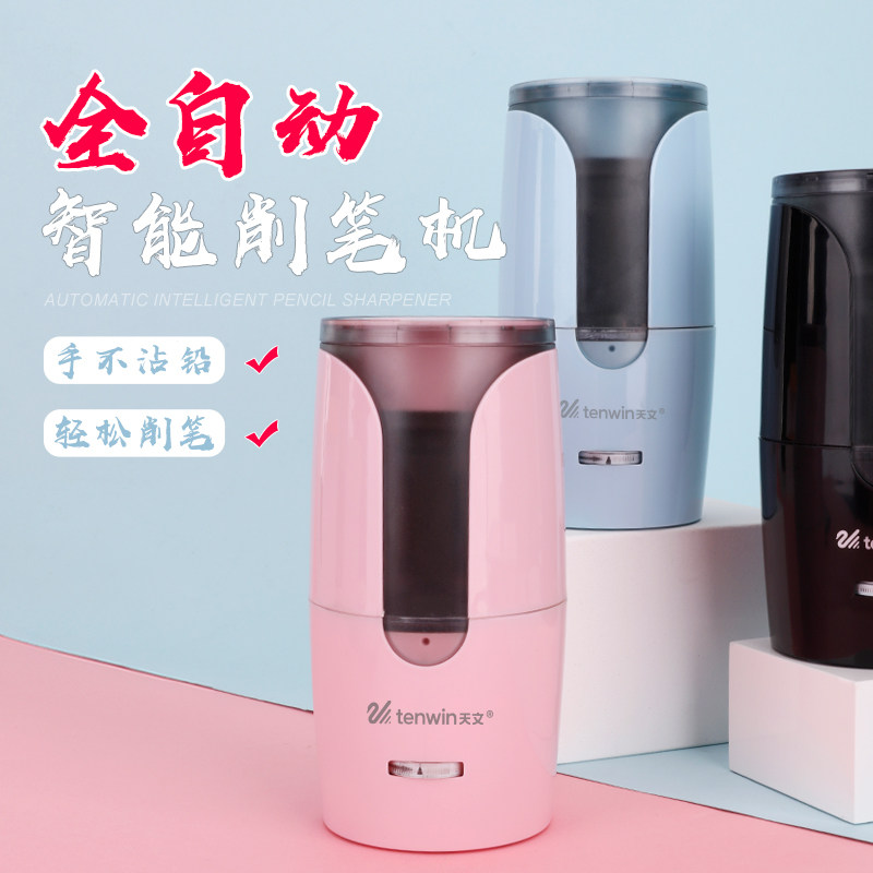 Astronomical automatic pencil sharpener student electric pencil sharpener charging planer pen reeling machine children's pencil sharpener