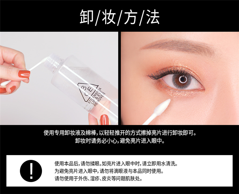 STYLENANDA Official 3CE EYE SWITCH Pearlescent Liquid Eye Shadow Crystal Diamond Worm Eyeshadow bảng mắt merzy