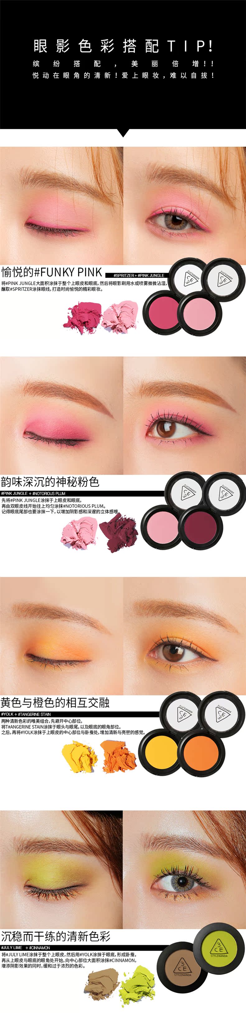STYLENANDA chính thức 3CE ONE COLOR SHADOW bóng mắt đơn sắc mờ phấn mắt huda beauty