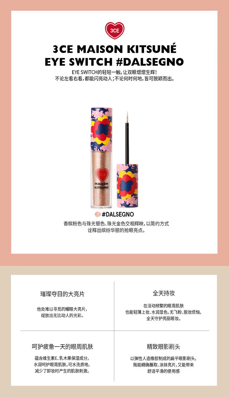 STYLENANDA chính thức 3CE MAISON KITSUNE cáo bóng mắt lỏng nằm lụa pha lê bóng mắt bảng mắt colourpop