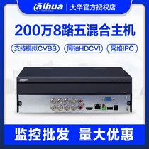 DH-HCVR5108HS-V5 Dahua coaxial high-definition hard disc video recorder 8 Road HDCVI Home Monitoring Host