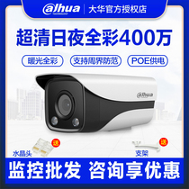 Dahua 4 million POE warm light day and night full color network monitoring camera DH-IPC-HFW4449K-LED