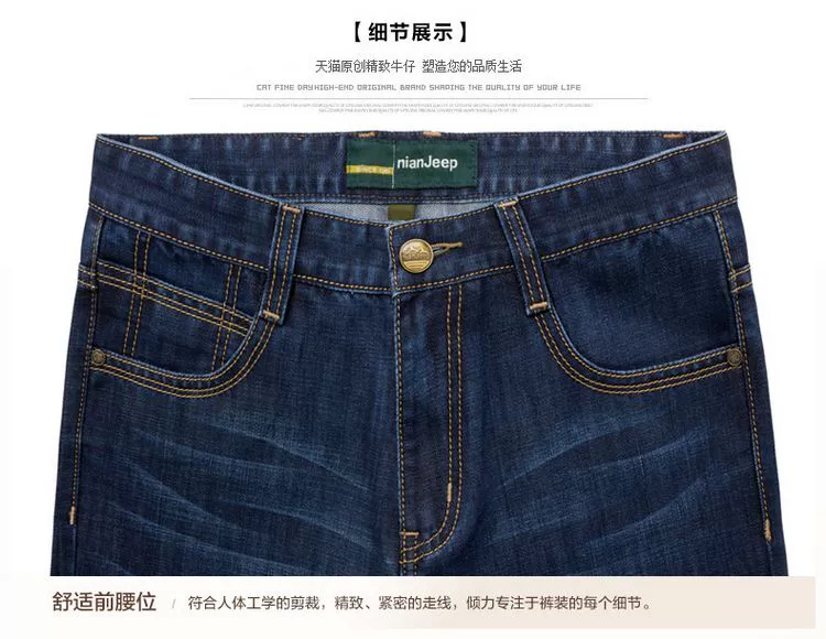 Xuân 2018 mới xuân hè NIAN JEEP quần jeans nam thẳng ống rộng nam mid-up quần dài - Quần jean