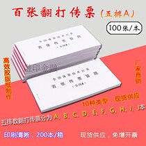 Five rows of A subpoenas Five groups of subpoenas Accounting abacus competition Five rows of exercises Turn over 100 sheets each 100 pages