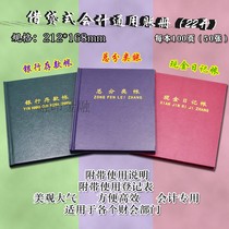 22K General Ledger Book-based Cash Journal Bank Deposit Ledger Book Book 50 sheets Accounting standard