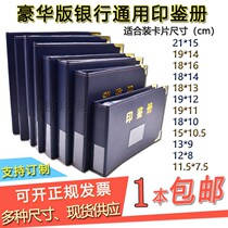 Bank seal card book Universal loose-leaf fixed-page card file book CCB ICBC Agricultural and Commercial Bank can be customized