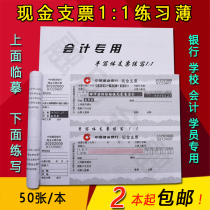  Cash check exercise book 1:1 copy book teaching for high-and low-case digital accounting special check writing 1: 1 copy book teaching