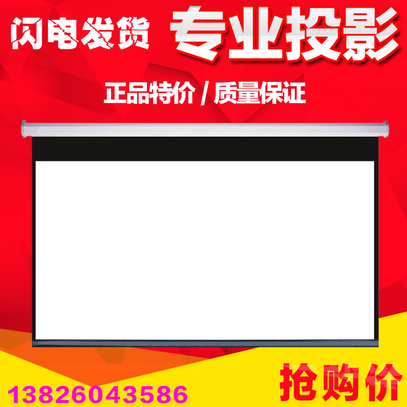 Golden leaf 72 inch electric projection screen 84 100 120 150 180 200 inch wall screen cloth anti-light screen