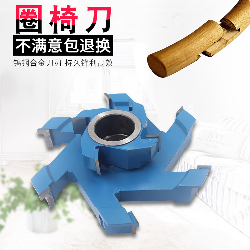 Woodworking tool end milling cutter circle chair knife mahogany mother knife carve nail combination tenon knife ring tenon knife mortise and tenon back knife