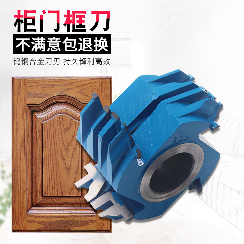 Woodworking tool end mill cabinet door frame knife glass wardrobe door puzzle knife cabinet door combination knife hard tungsten steel knife