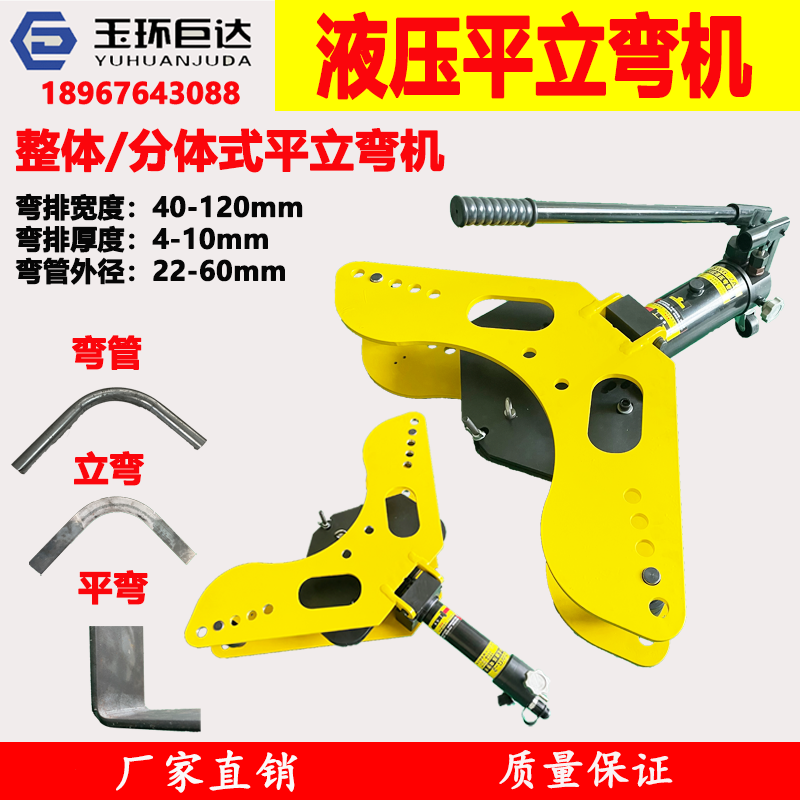 SWP-10A Flat Bending Machine Ground Flat Iron Flat Steel Copper Aluminum Platoon Electric Hydraulic Bending Machine Manual Bending Machine-Taobao