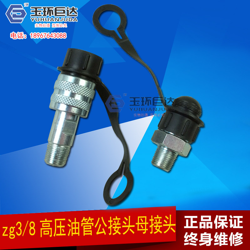 Hydraulic fittings Ultra-high pressure tubing quick connector M16*1 5 zg3 8 internal and external thread joint Male and female joint
