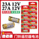 23a12V 배터리 27a12 배터리 초인종 적외선 도난 방지 플래시 트리거 23a12v 선풍기 433 차고 문 전기 롤링 셔터 도어 원격 제어 23A 12V 소형 배터리 l1028