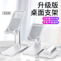 Mobile phone desktop stand lazy people live to watch TV flat-panel ipad simple and small adjustable shooting stand on fixed bed multi-purpose portable lifting folding telescopic test students in class