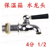 Ковша для чая вода смеситель теплоизоляция ковла