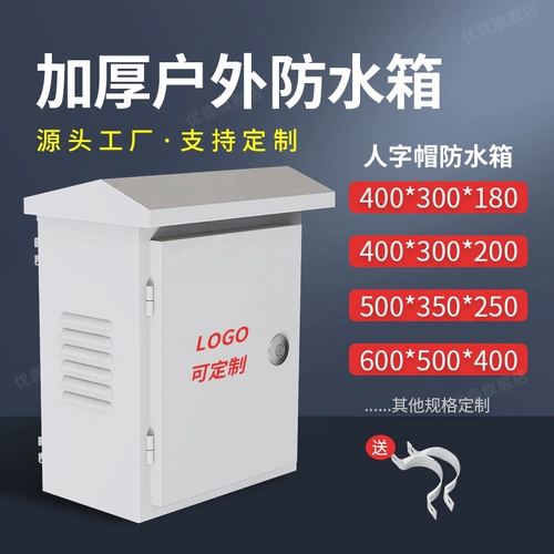 Дорожный водонепроницаемый монитор, уличное оборудование, напольный блок питания с зарядкой