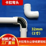 Раздельные аксессуары из ПВХ, 90 градусов