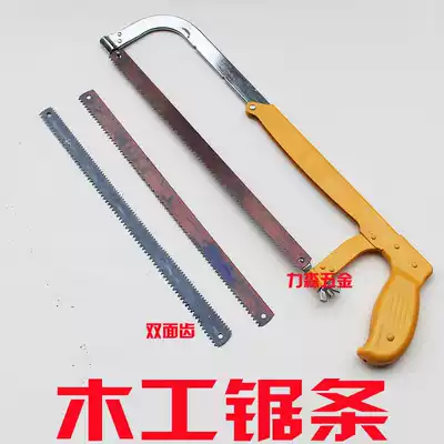 Manganese steel woodworking saw blade Small saw blade saw hand saw blade hacksaw frame saw bow Household woodworking hand tools