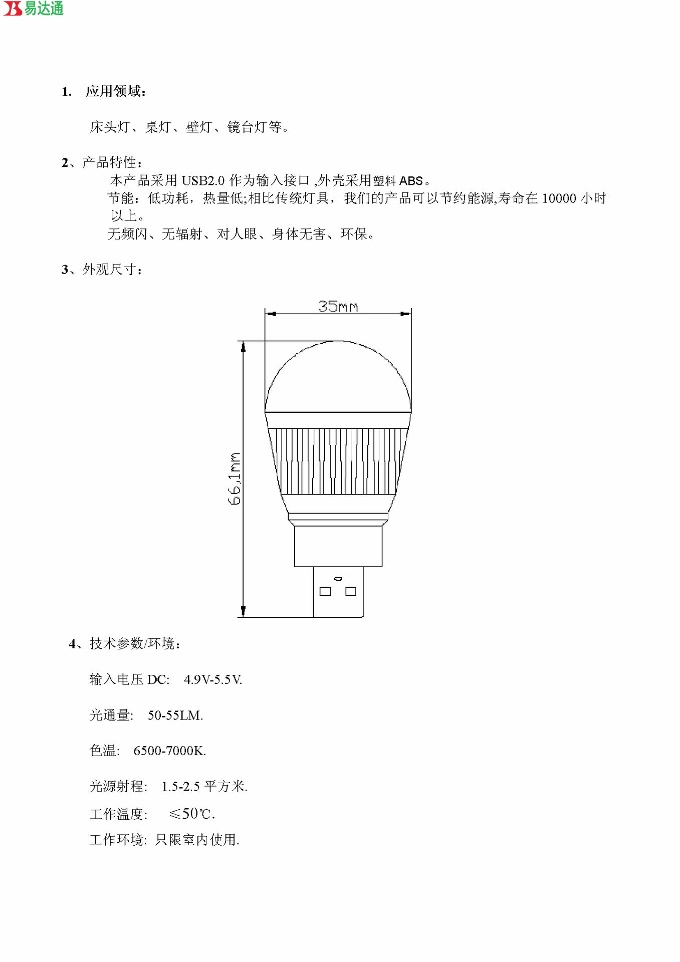 Accessoire USB - Ref 450983 Image 8