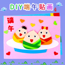 Dragon Boat Festival childrens handmade three-dimensional non-woven paste painting kindergarten traditional culture diy making material package