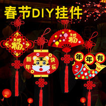Cloth Art New Year Hangings Unwoven Cloth Children Handmade to DIY Paste Material Package Kindergarten Spring Festival decorations