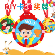 Childrens educational creative handmade DIY medals kindergarten non-woven paste making material package Fathers Day gift