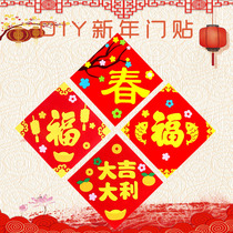 DIY New Year Footypo Gate of Kindergarten Childrens creative hand stickup to make Spring Festival Gate Decorative Material Bag