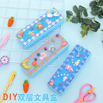 Childrens handmade DIY double-layer stationery box material cartoon pen box Primary School students creative hand paste toy gift