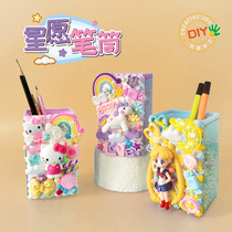 Childrens Puzzle Handmade Diy Cream Rubber Star Ready Pen Holder Material Bag Cute Cartoon Homemade Stationery containing box