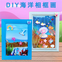 Frame painting DIY childrens creative paste 7 inch marine decoration painting childrens parent-child activities handmade materials