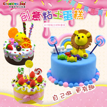 Childrens ultra-light clay DIY handmade colored clay Plasticine simulation cake material package educational toy